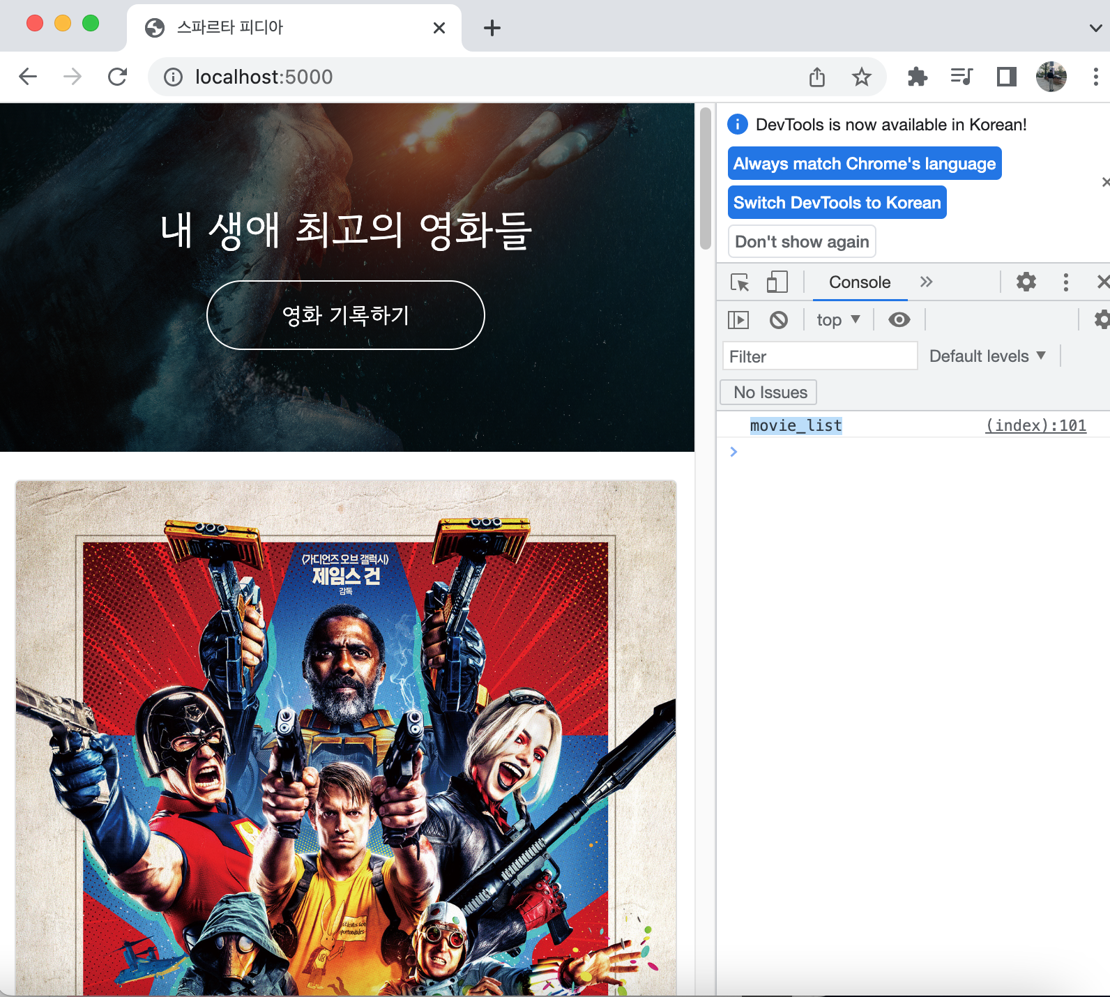 스파르타 즉문즉답